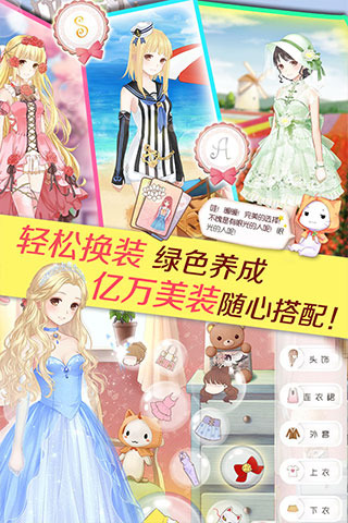 暖暖环游世界免费下载 v5.7.4 安卓版截图3