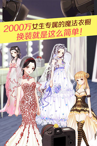 暖暖环游世界免费下载 v5.7.4 安卓版截图5