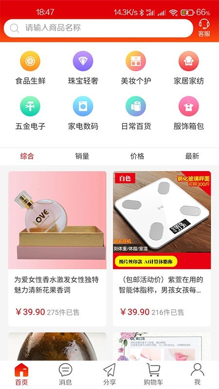 还信商城截图2 还信商城截图2