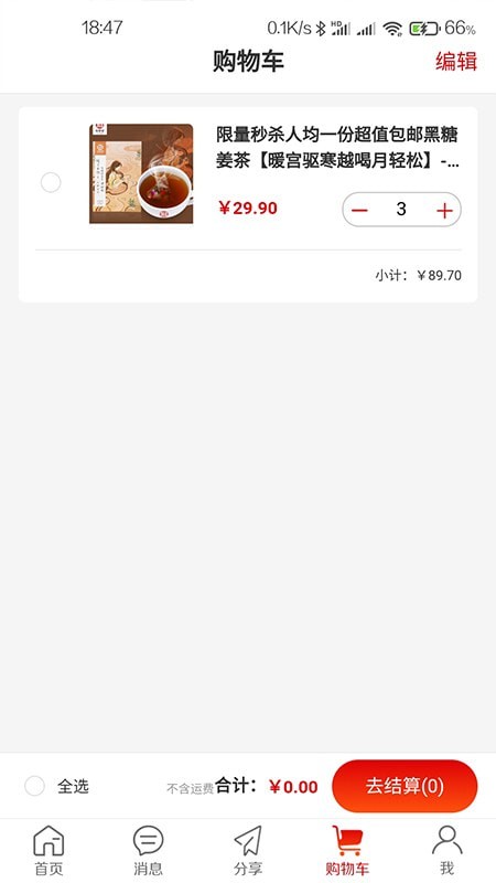 还信商城截图4 还信商城截图4