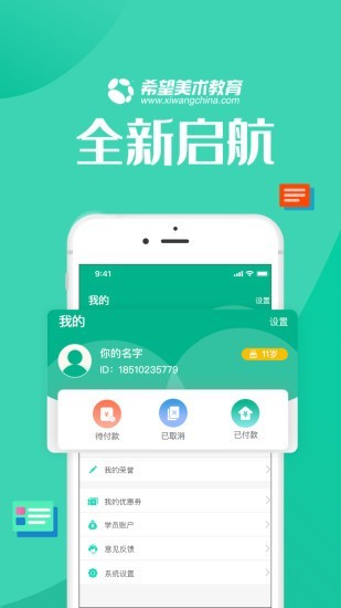 智学帮截图3