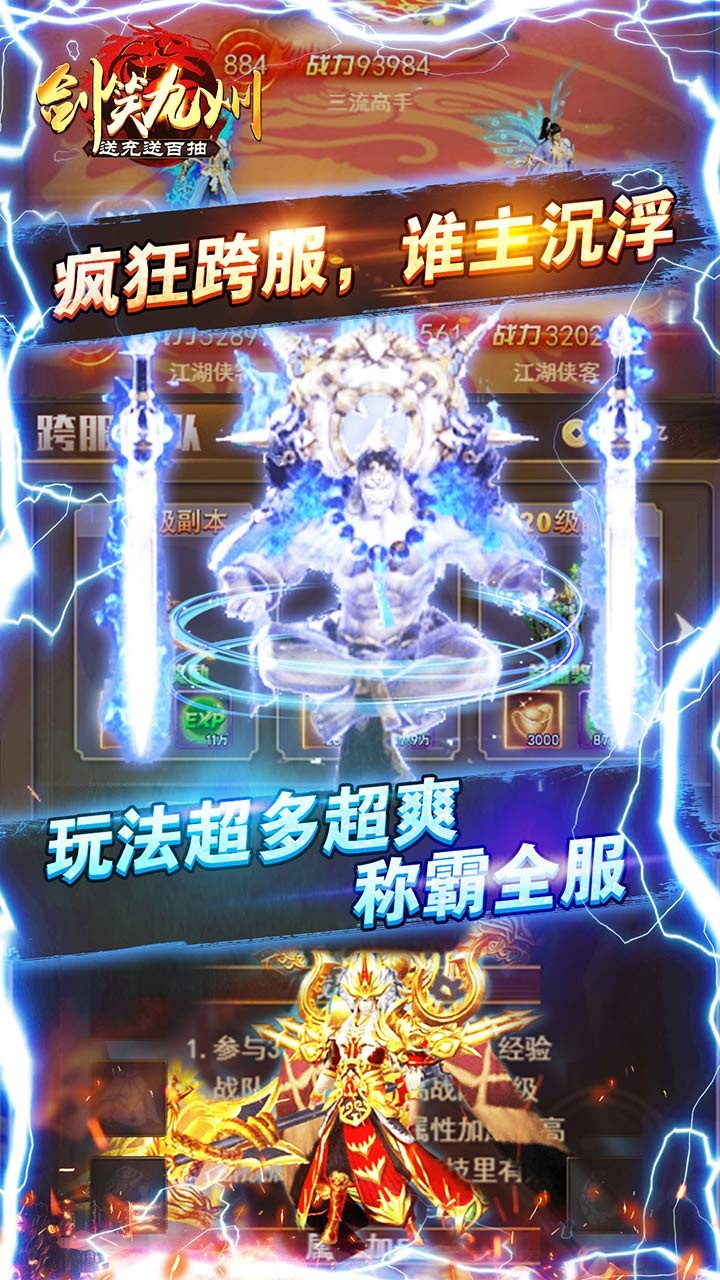 剑笑九州BT（送充送百抽）ios版 1.0截图5