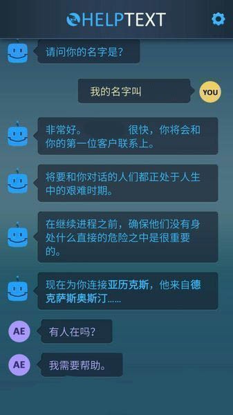 生命线危机线 1.0截图1 生命线危机线 1.0截图1