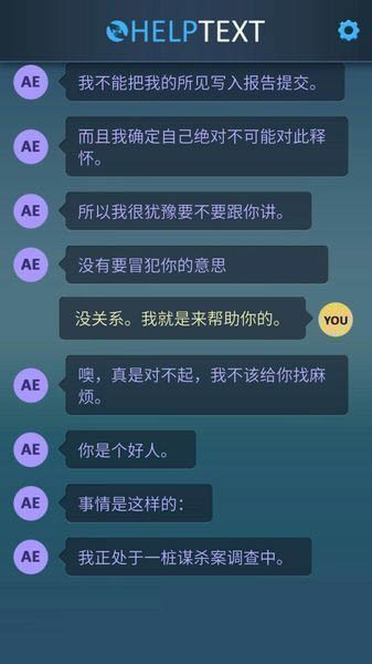 生命线危机线 1.0截图3 生命线危机线 1.0截图3