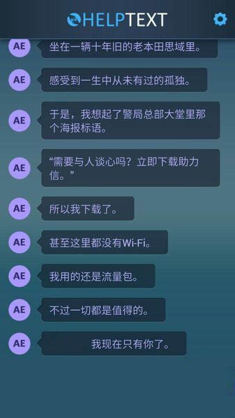生命线危机线 1.0截图4 生命线危机线 1.0截图4