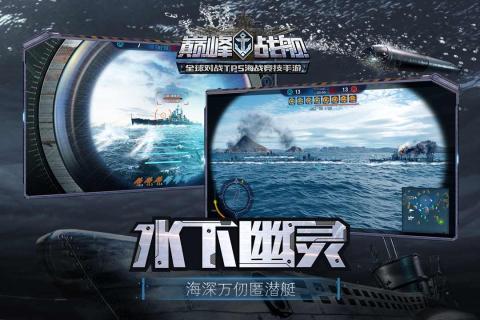 巅峰战舰国际服 v5.1.0 安卓版截图3 巅峰战舰国际服 v5.1.0 安卓版截图3