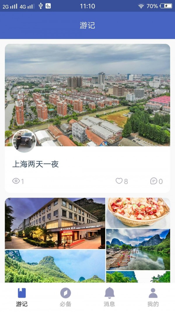 自由岛截图1 自由岛截图1