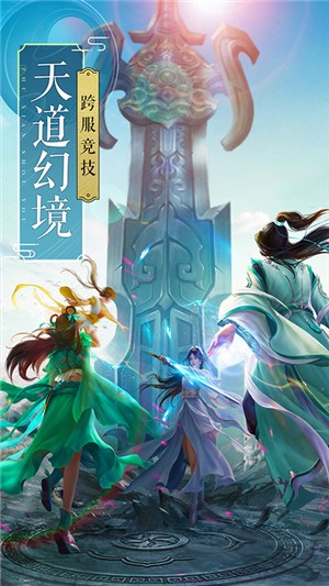 飞剑四海无限元宝版 1.0.0截图1 飞剑四海无限元宝版 1.0.0截图1
