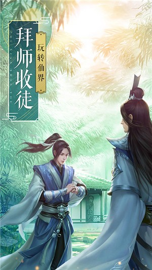 飞剑四海无限元宝版 1.0.0截图3 飞剑四海无限元宝版 1.0.0截图3