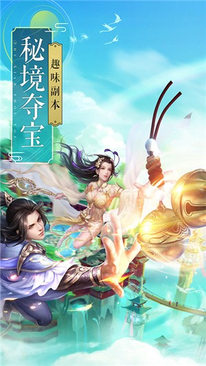 飞剑四海无限元宝版 1.0.0截图4 飞剑四海无限元宝版 1.0.0截图4