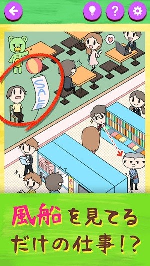 寻找你所不知道的职业 1.0.0截图1 寻找你所不知道的职业 1.0.0截图1