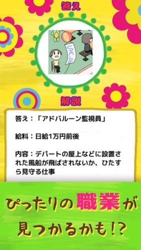 寻找你所不知道的职业 1.0.0截图2 寻找你所不知道的职业 1.0.0截图2