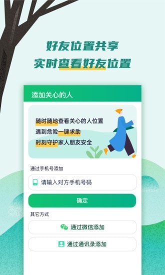 易寻大师截图1