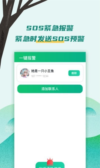 易寻大师截图2