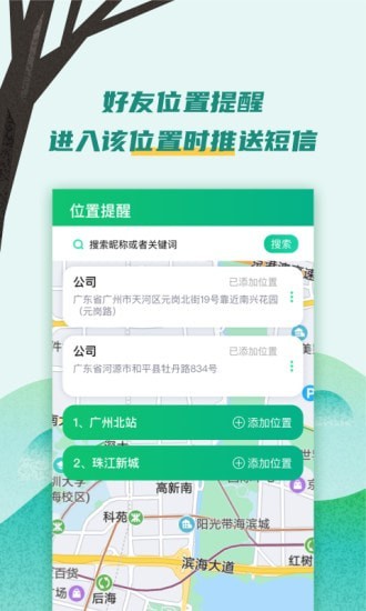 易寻大师截图3