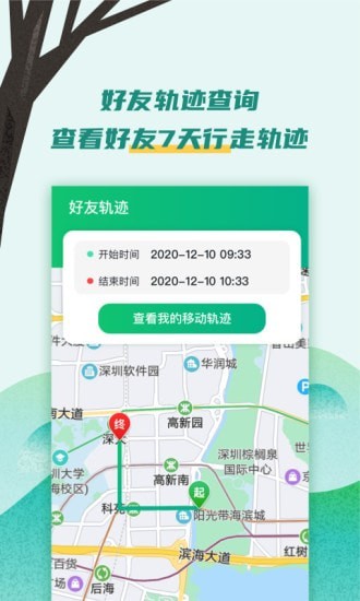 易寻大师截图4