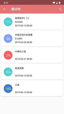 Simple课程表截图5