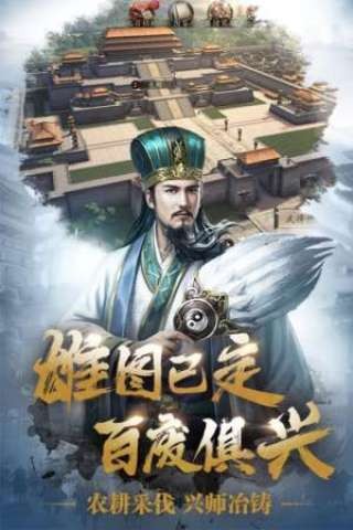 三国志威力无双九游版 0.1.0截图3
