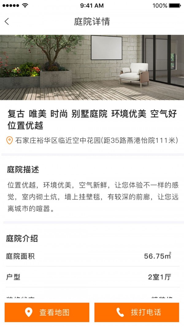旅行号截图1