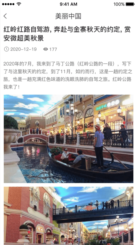 旅行号截图2