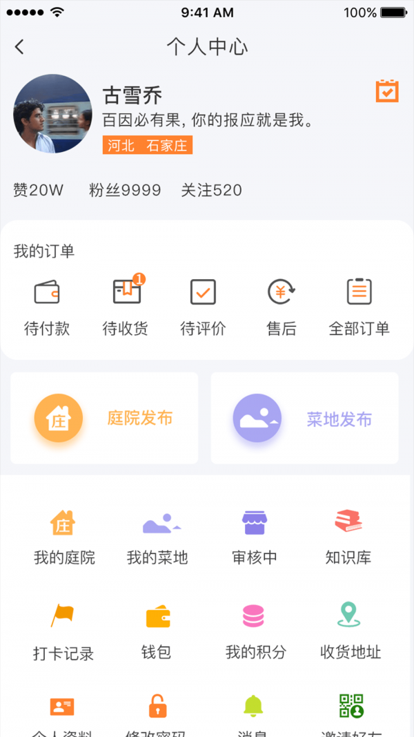 旅行号截图5