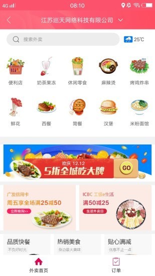 幸福舒城截图2 幸福舒城截图2