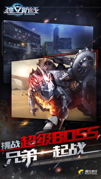 独立防线生化版 v1.12.1.682 安卓版截图1