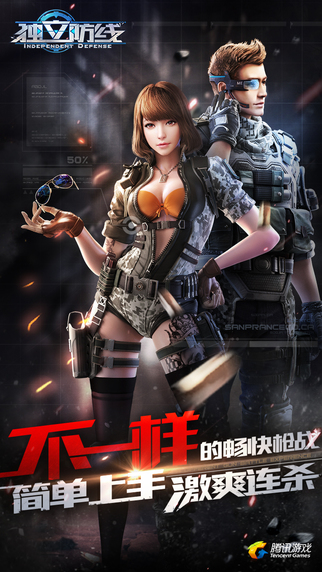 独立防线生化版 v1.12.1.682 安卓版截图2