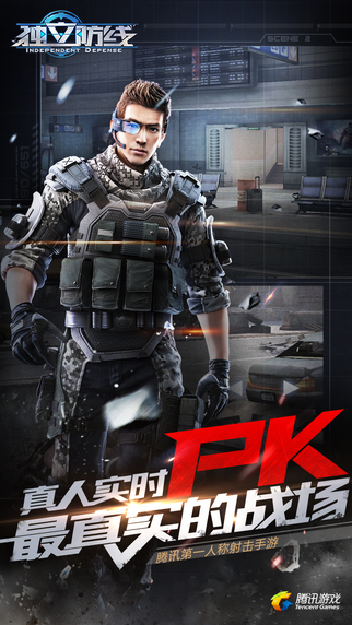 独立防线生化版 v1.12.1.682 安卓版截图3