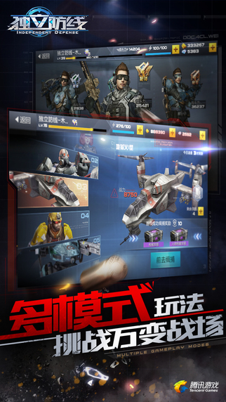 独立防线生化版 v1.12.1.682 安卓版截图4