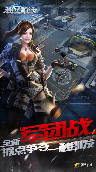 独立防线生化版 v1.12.1.682 安卓版截图5