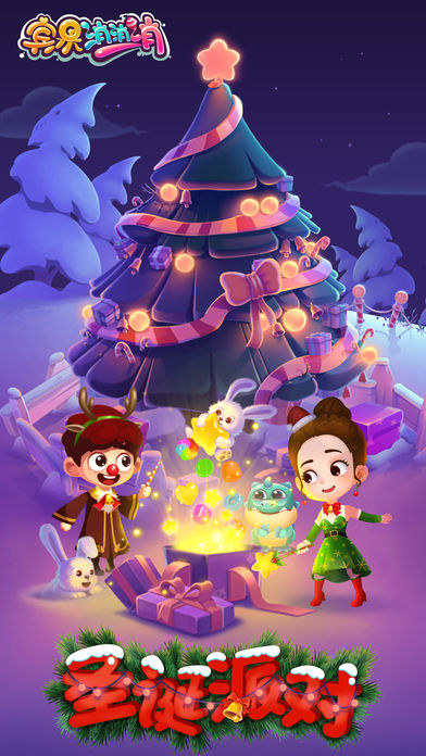 宾果消消消不用流量 4.9.0新版本 v4.9.0 最新版截图1 宾果消消消不用流量 4.9.0新版本 v4.9.0 最新版截图1