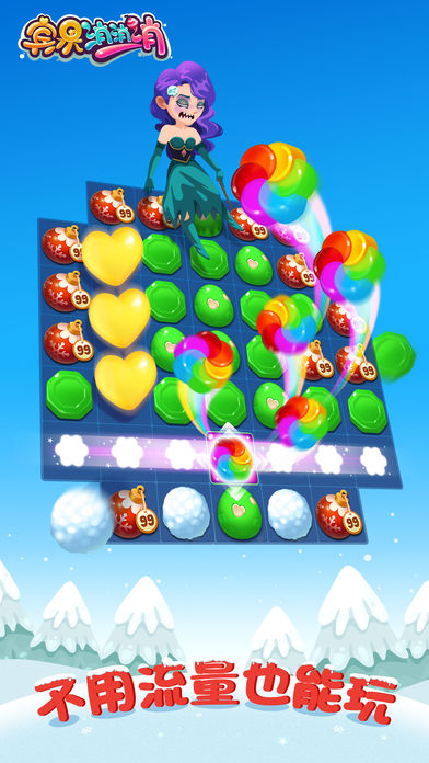 宾果消消消不用流量 4.9.0新版本 v4.9.0 最新版截图2 宾果消消消不用流量 4.9.0新版本 v4.9.0 最新版截图2