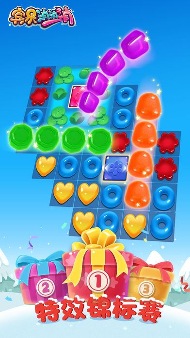 宾果消消消不用流量 4.9.0新版本 v4.9.0 最新版截图4 宾果消消消不用流量 4.9.0新版本 v4.9.0 最新版截图4