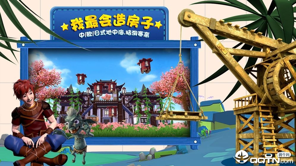 创造与魔法taptap版 v1.0.0081 安卓版截图4 创造与魔法taptap版 v1.0.0081 安卓版截图4