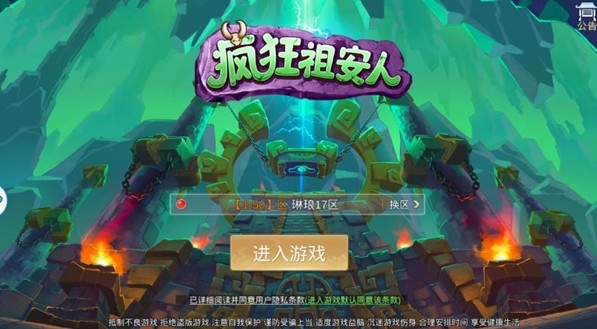 疯狂祖安人 1.8.7截图4