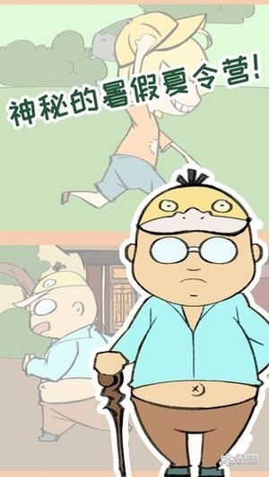 夏令营大作战 1.0.23截图1 夏令营大作战 1.0.23截图1