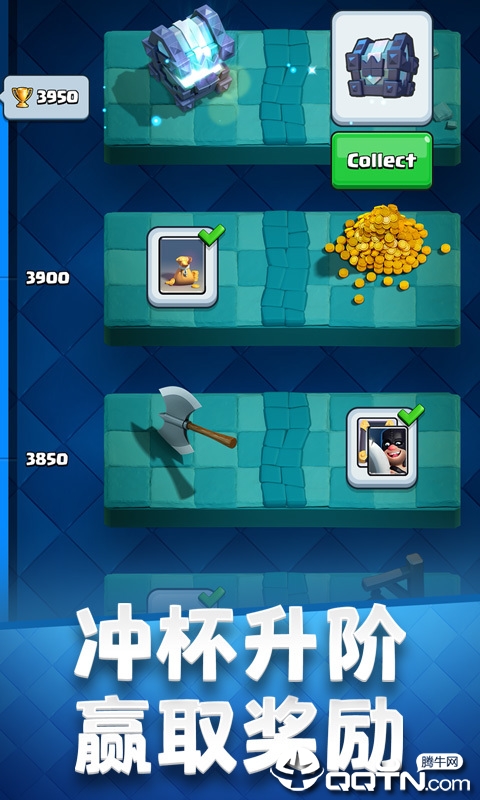 皇室战争百度版3.2.1 安卓版截图4