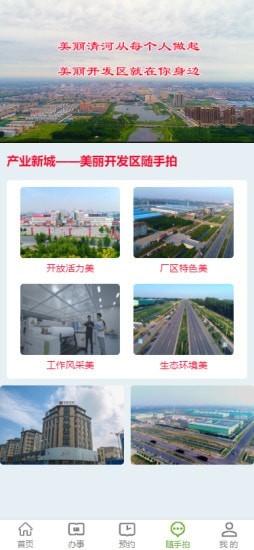 清开区一码通截图3