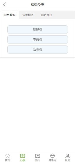 清开区一码通截图4