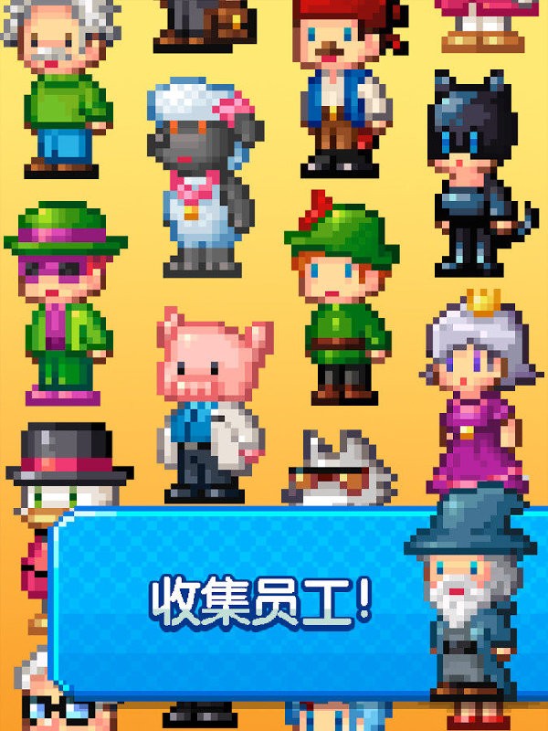 点点亿万富翁 1.24.3截图2 点点亿万富翁 1.24.3截图2