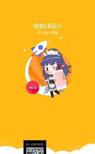 动漫之家无广告纯净版截图1