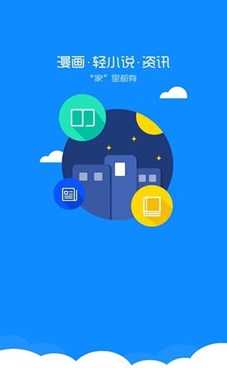 动漫之家无广告纯净版截图4