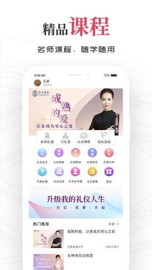礼坊截图2
