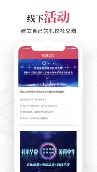 礼坊截图4