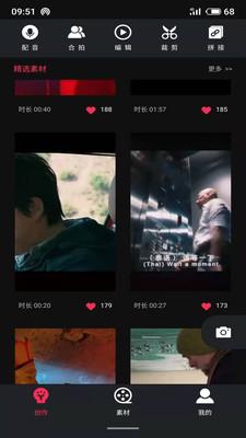 火秀视频助手截图2