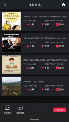 火秀视频助手截图3