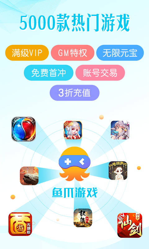 鱼爪盒子截图4 鱼爪盒子截图4