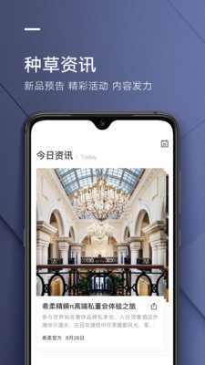 希柔截图4 希柔截图4