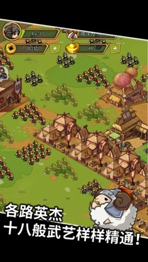 三国村长传 1.02截图1 三国村长传 1.02截图1